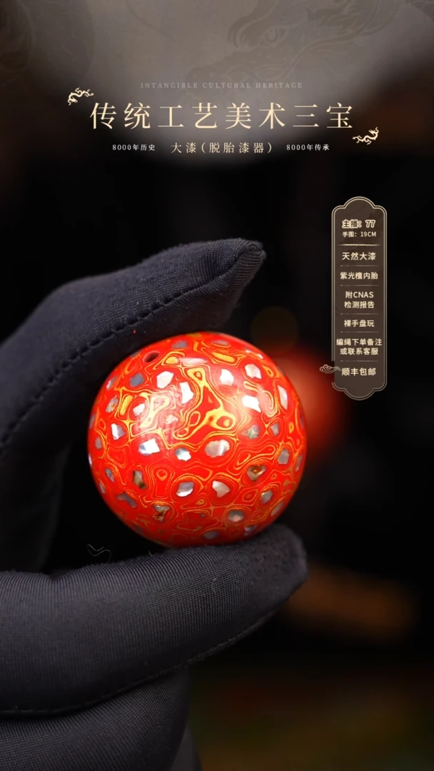 【闪购商品】大漆单珠/3.0cm    253