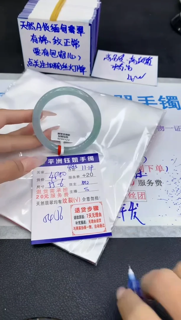 未镶嵌手镯翡翠1