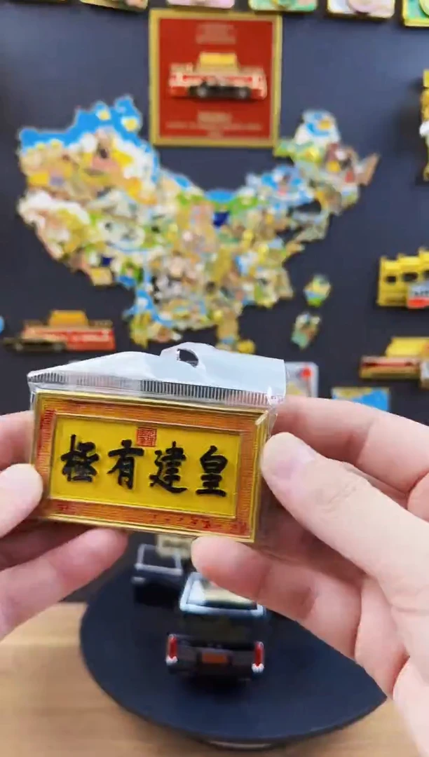 皇建有极哈哈哈哈