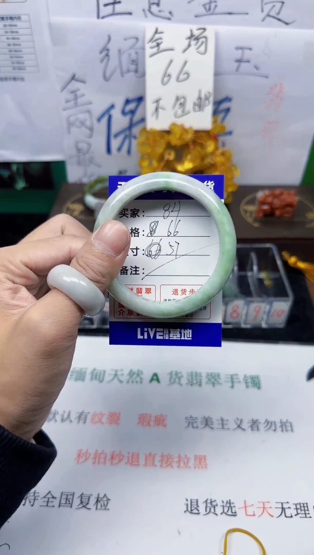 未镶嵌手镯翡翠84