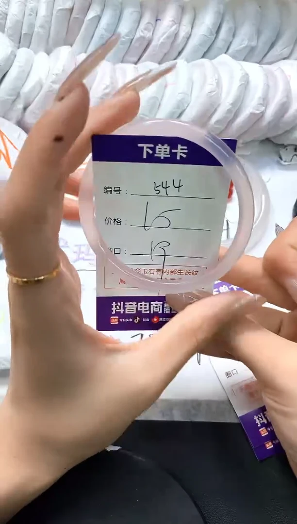 手镯玛瑙/玉髓未镶嵌554