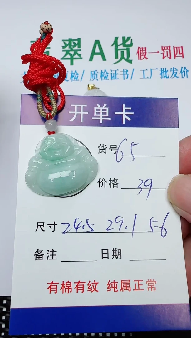 吊坠(赠链)银S925镶嵌翡翠65