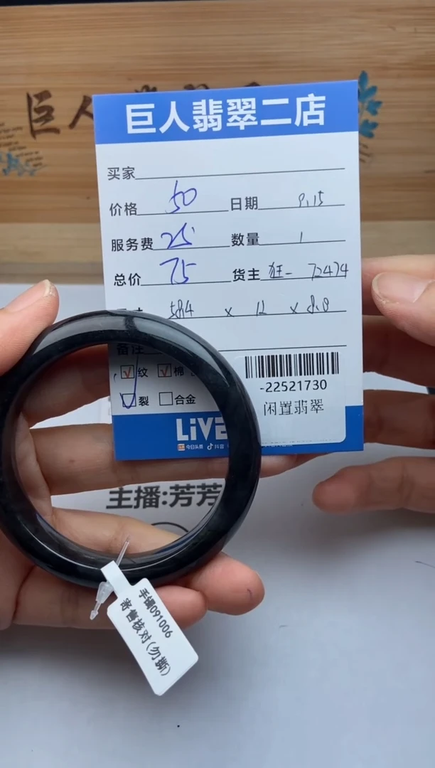 颈饰未镶嵌翡翠用****3手镯多人-22521730