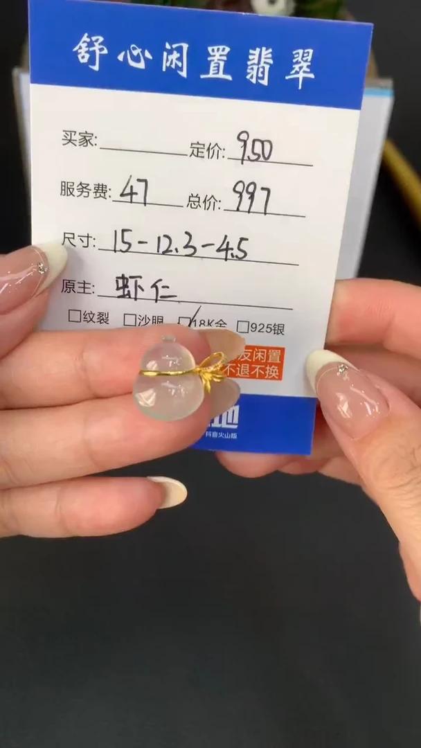 18K金镶嵌定制翡翠汽****玲B608