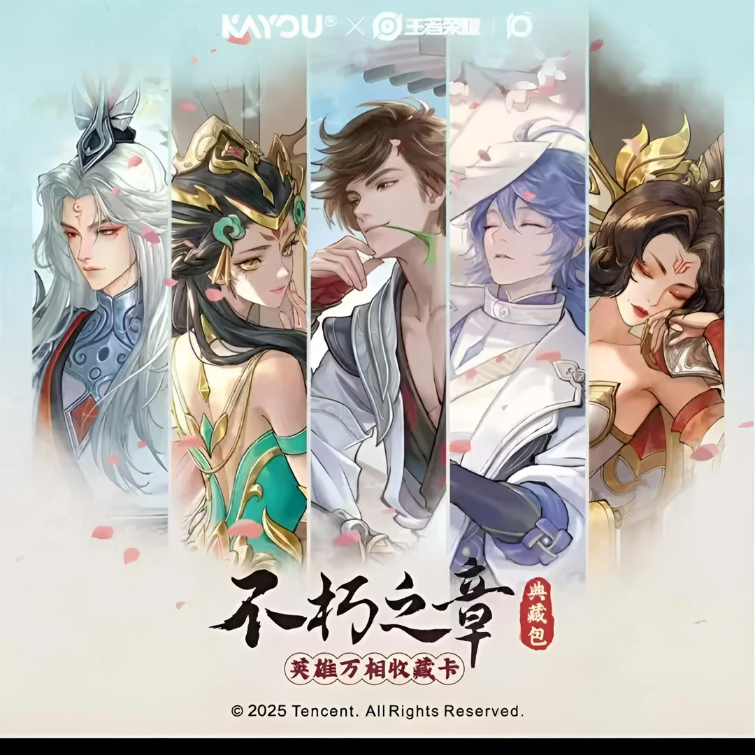 【平拆/点盒】王者荣耀万象典藏卡不朽之章收藏卡牌