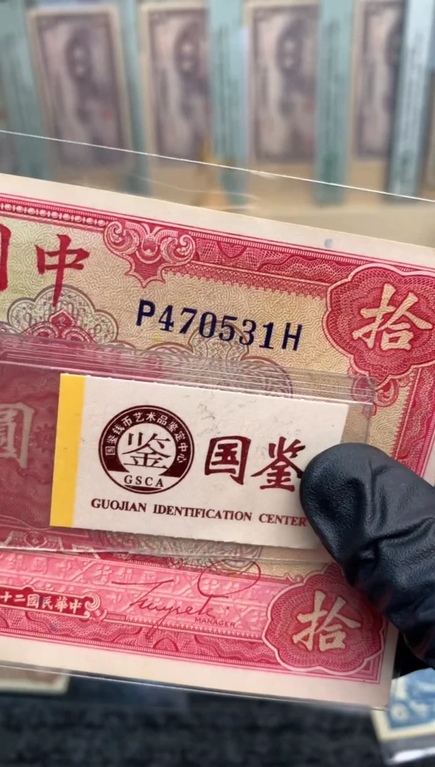 【闪购商品】纸470531   面值10元