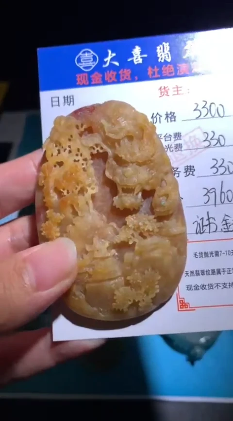未镶嵌定制翡翠毛货-不退不换