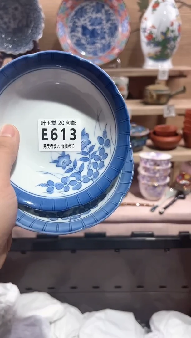 【闪购商品】瓷片当天满20米包邮E613