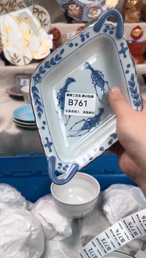 【闪购商品】761B瓷盘 餐具 默认接受微瑕下单