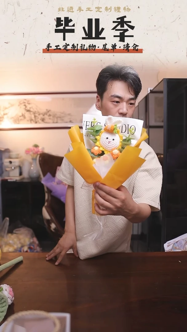非遗手工定制花束，孤品清仓！！