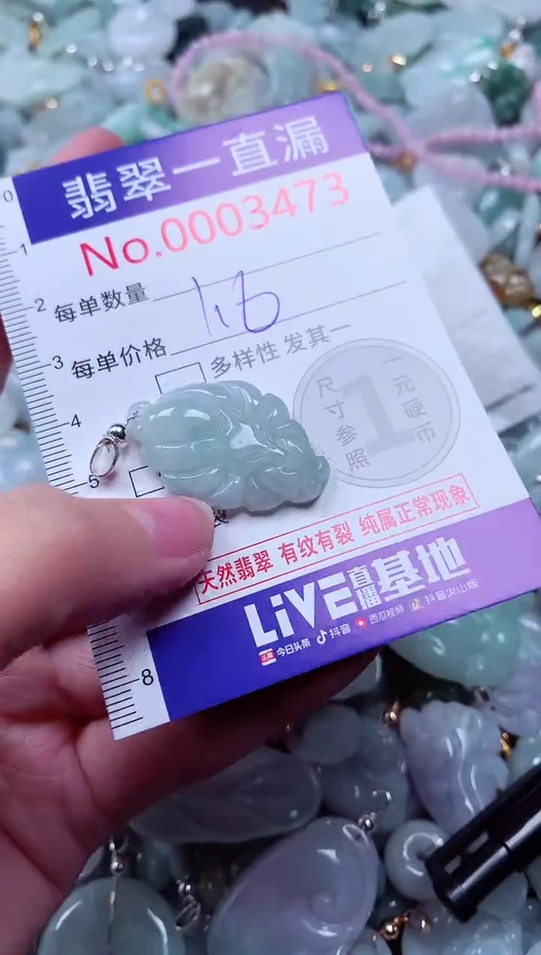 吊坠(不含链)未镶嵌翡翠3473