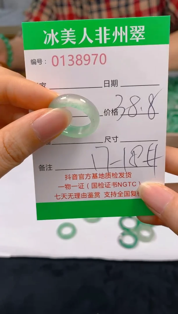 石英岩玉未镶嵌戒圈970