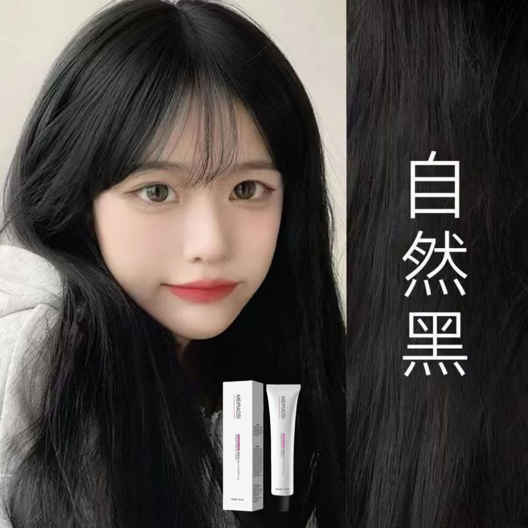 染发膏免漂显白流行色遮盖白发在家自己染自然黑养发烫染柔顺