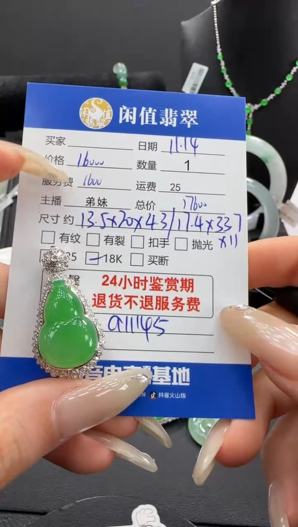 吊坠(不含链)18K金镶嵌翡翠翡翠吊坠