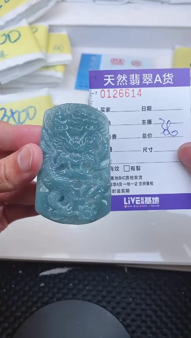 【闪购商品】翡翠颈饰未镶嵌6614......