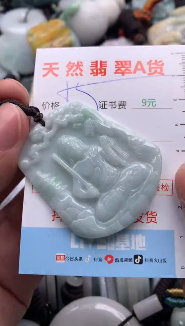 【闪购商品】翡翠吊坠(不含链)未镶嵌1