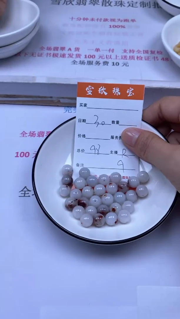 颈饰未镶嵌翡翠雪欣散珠定制diy