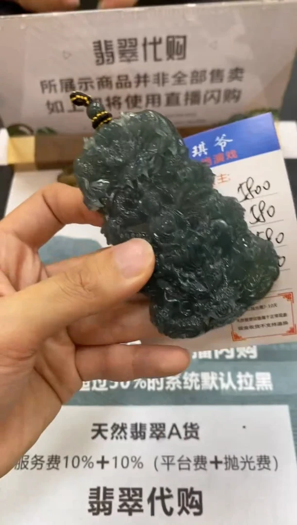 定制翡翠未镶嵌毛货-不退不换