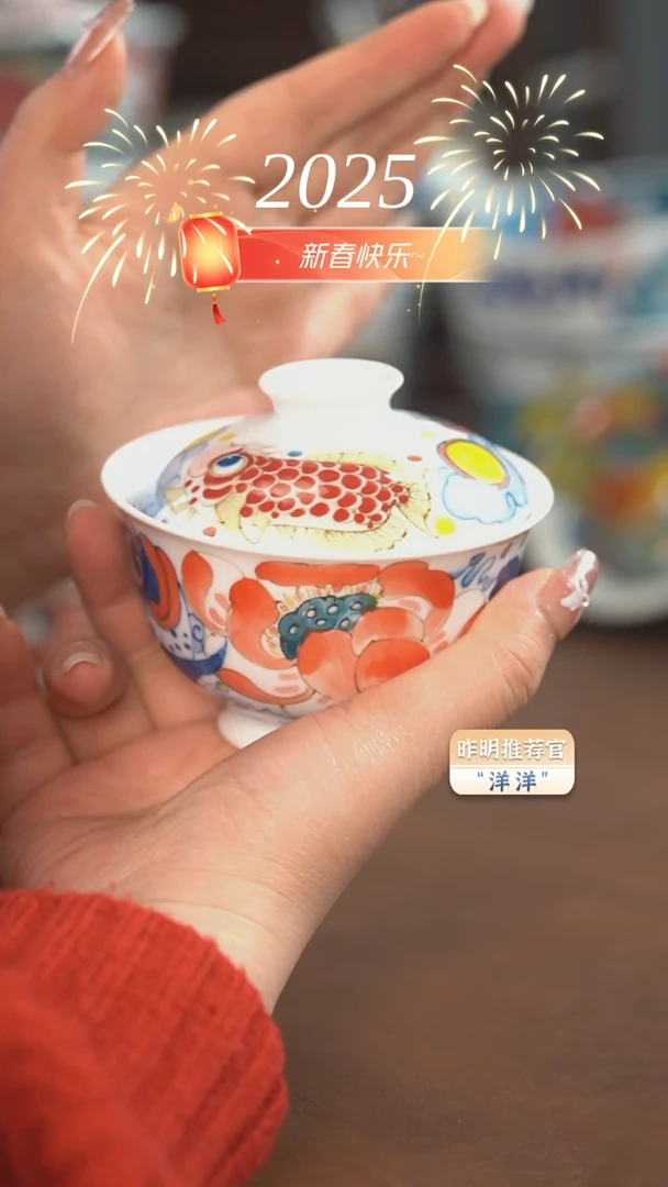 【闪购商品】昨明 莲年有鱼盖碗（福利）