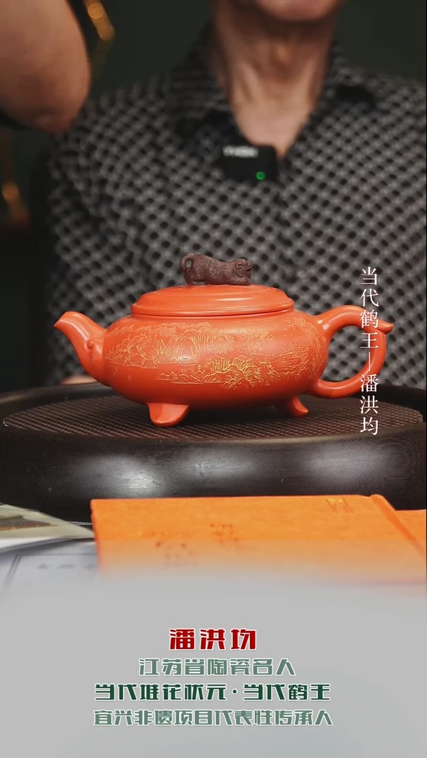 茶壶紫砂PHJ59卧虎藏龙南红玉砂