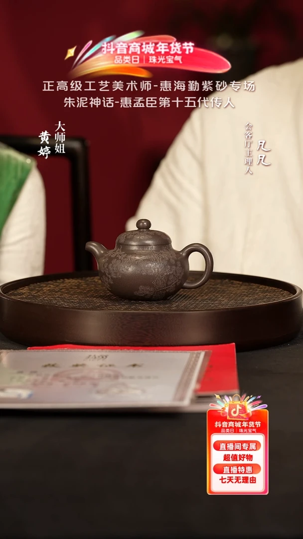 【闪购商品】紫砂茶壶JW214 黄婷柿圆天青280cc