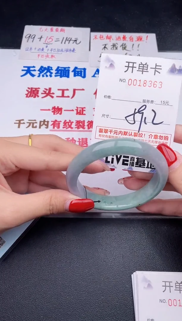 未镶嵌手镯翡翠63