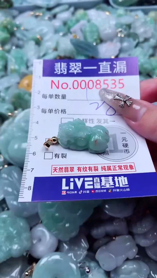 吊坠(不含链)未镶嵌翡翠8535