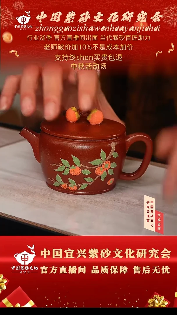 茶壶紫砂10号 小红泥 220cc左右