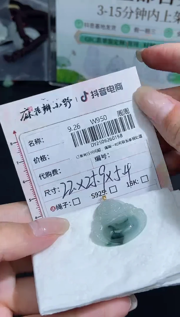 未镶嵌定制翡翠天然翡翠A货198