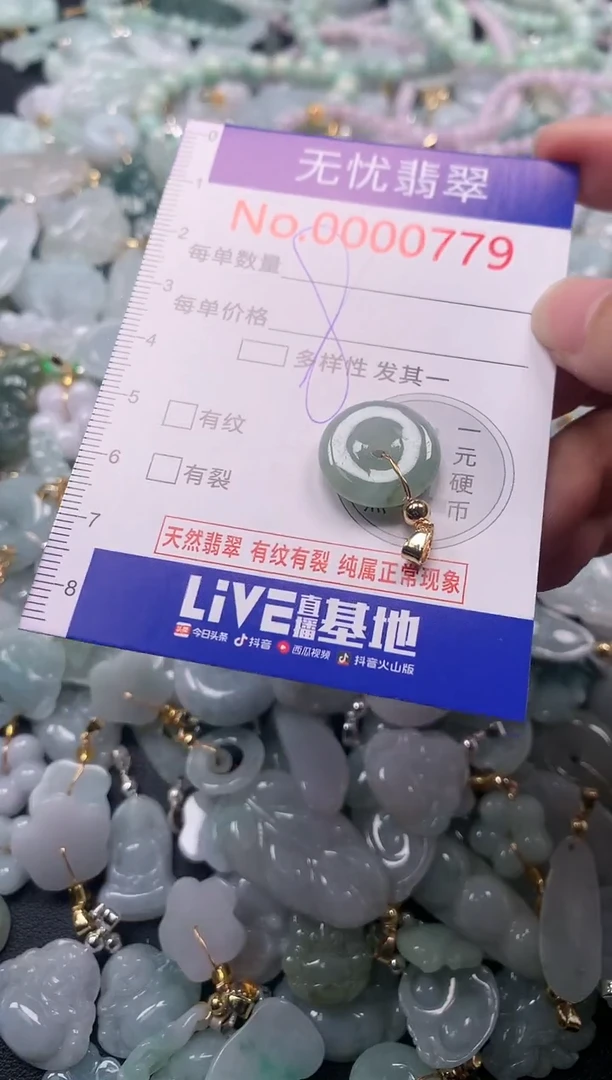 吊坠(不含链)未镶嵌翡翠779