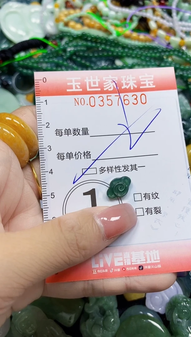 颈饰未镶嵌翡翠翡翠闪购Y0357630多样性发其一