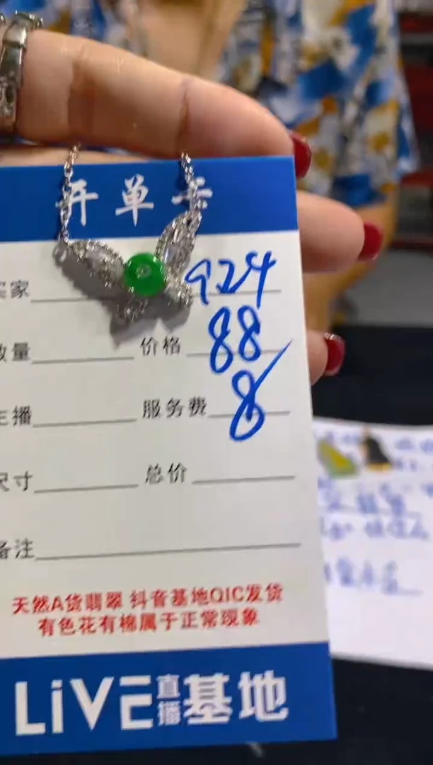 颈饰未镶嵌翡翠多样性发其中一件0348666815