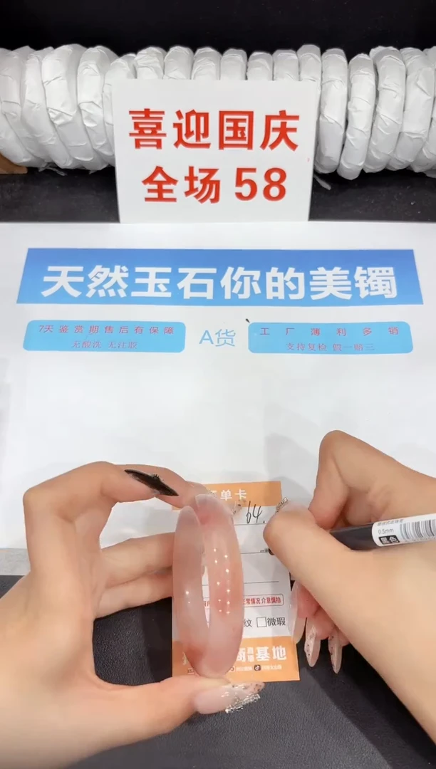未镶嵌手镯石英质玉64-54.4