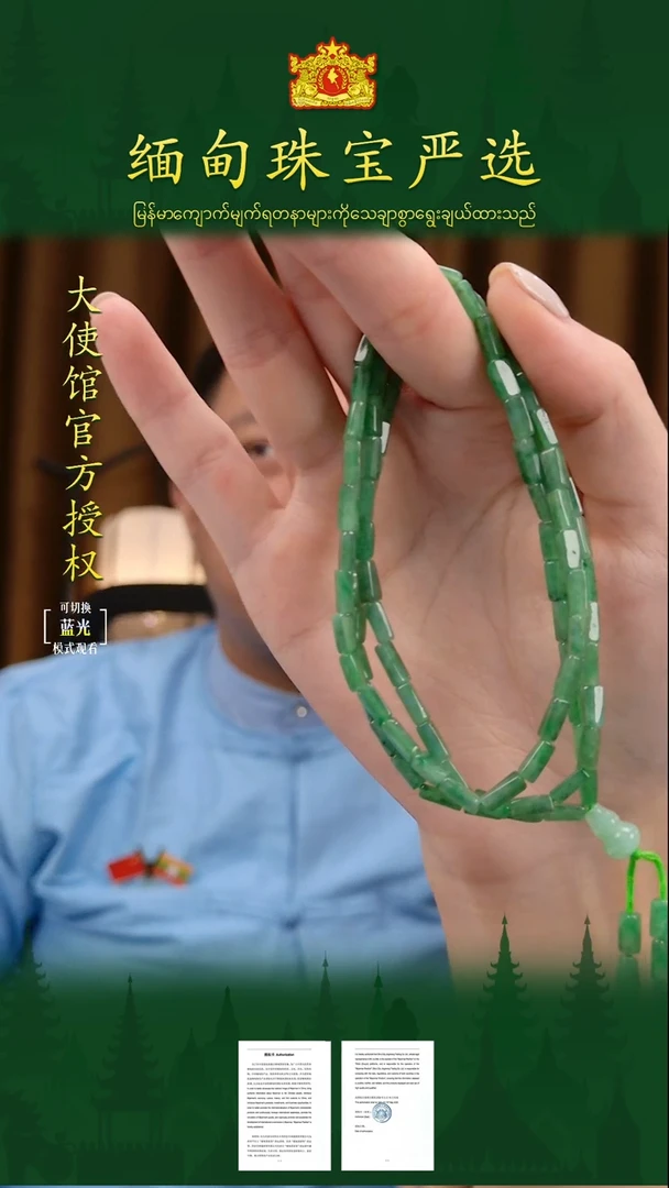 未镶嵌手串翡翠缅甸珠宝严选HJ