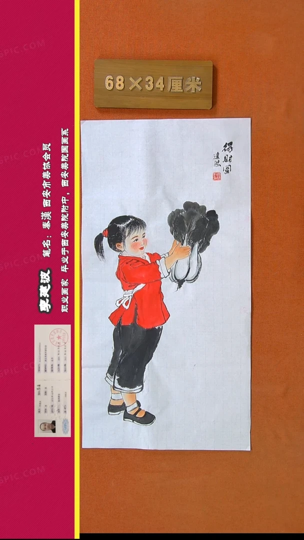 【闪购商品】书法261秦汉老师作品