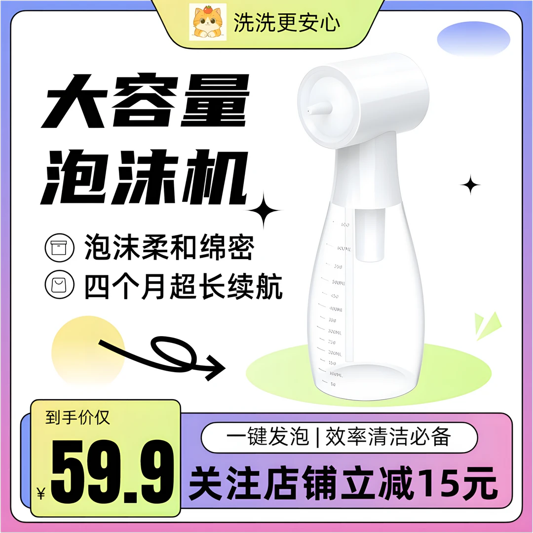 【效率清洁】智能泡沫机USB快充650ML超大容量LED厨房浴室清洁