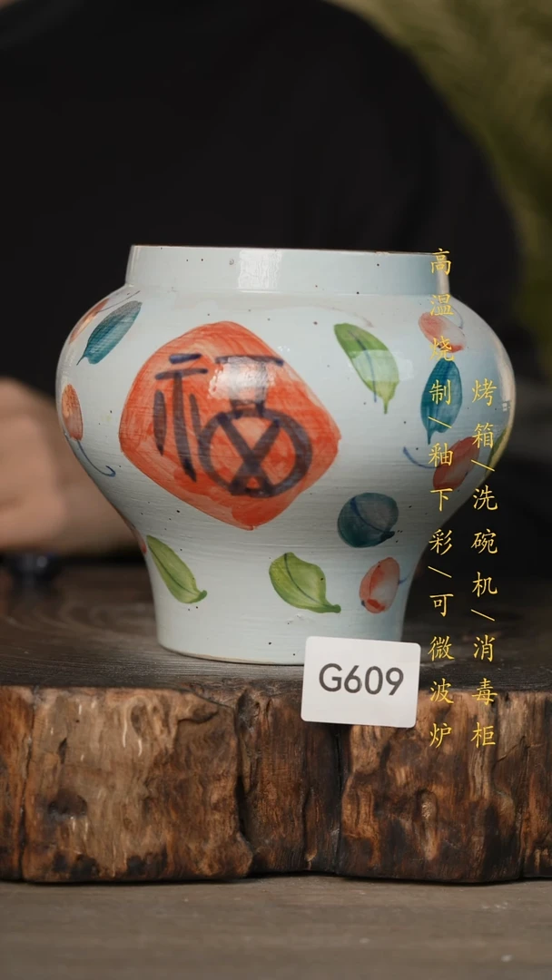 瓷片景德镇高温釉下彩可微波烤箱洗碗机609