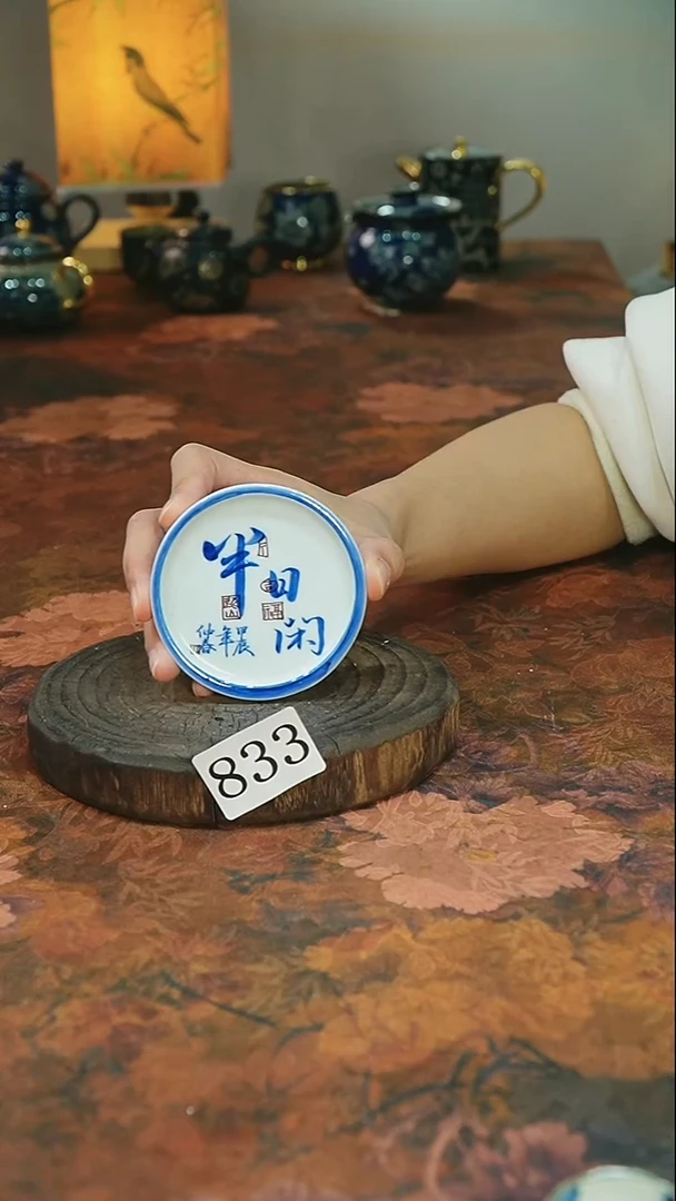 茶碗............833