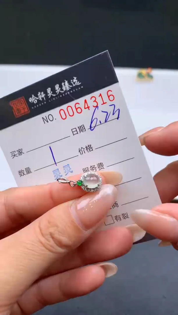 翡翠挂件未镶嵌哈轩  挂件1