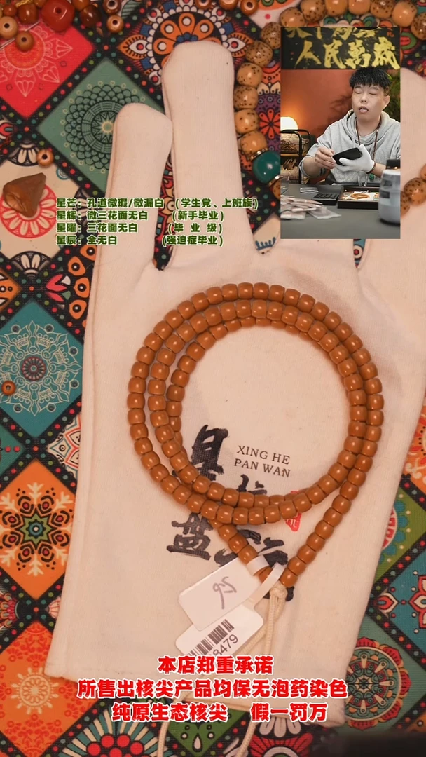 吊坠橄榄核5.6mm老挝直切三花面无白核尖长串