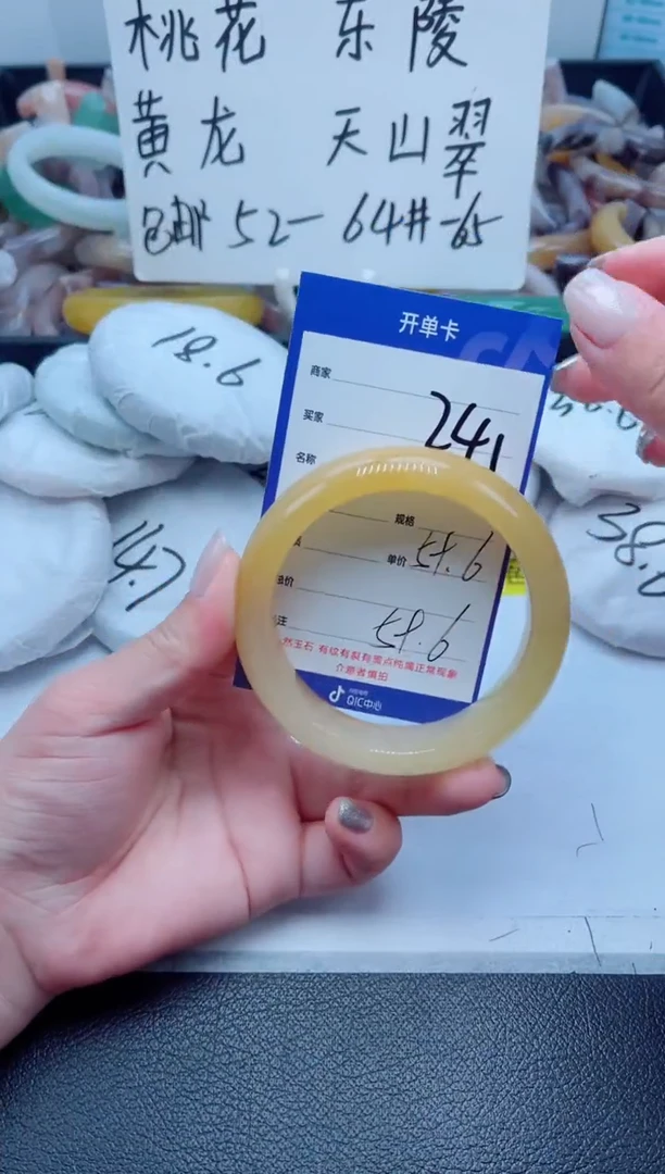 石英质玉手镯未镶嵌241-59