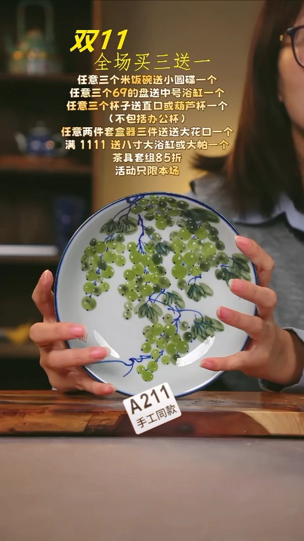 其他A211陶然集器瓷器