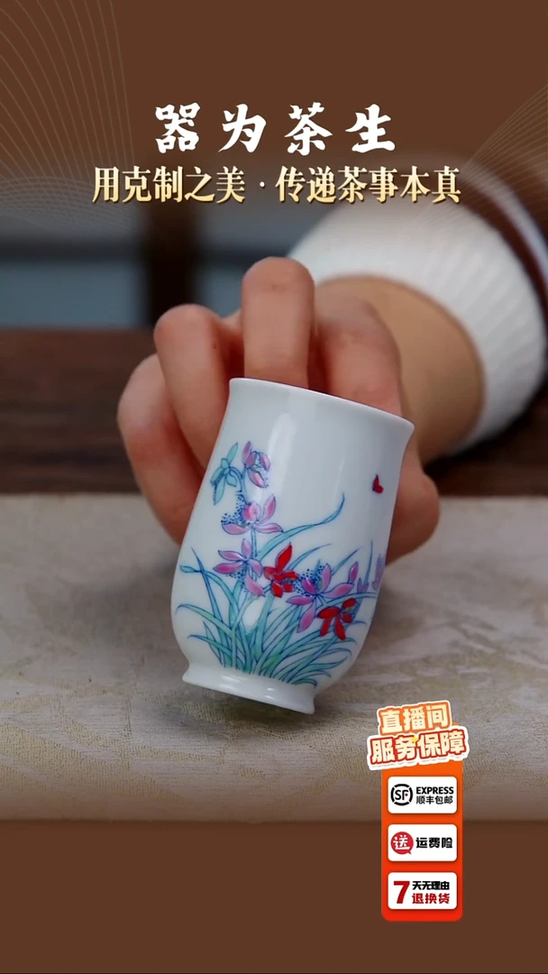 斗彩兰花手握杯。