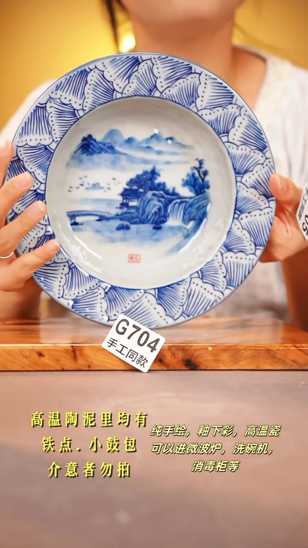 其他G704陶然集器瓷器