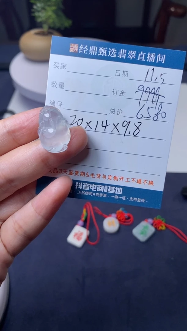 未镶嵌定制翡翠瑞兽