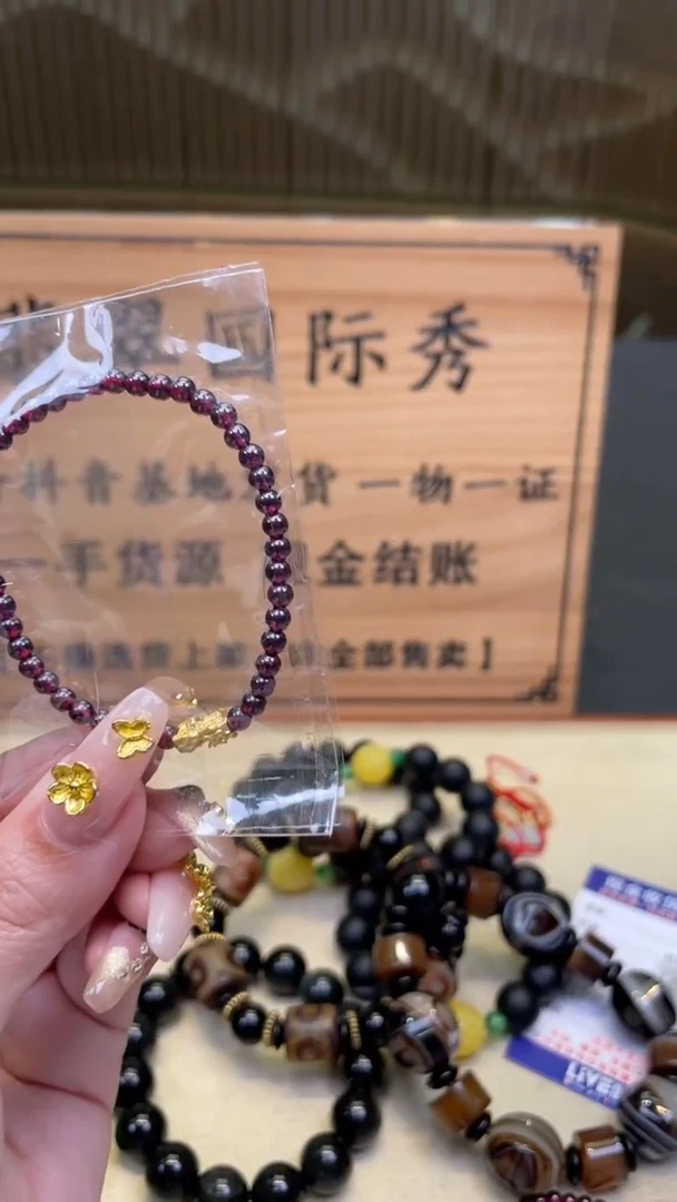 【闪购商品】石榴石手链未镶嵌      *215