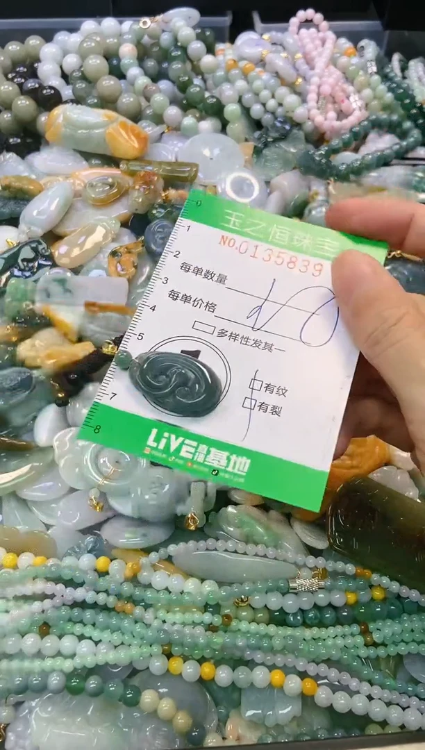 翡翠未镶嵌颈饰闪购0135839