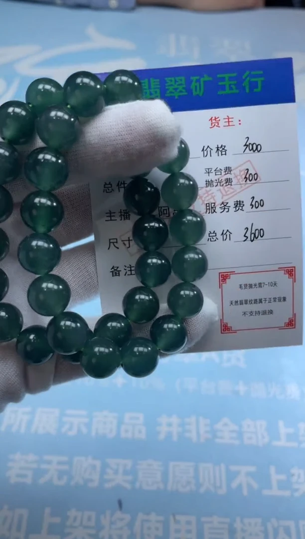 未镶嵌定制翡翠丰*杉-毛货-不退不换-多样性-发两个