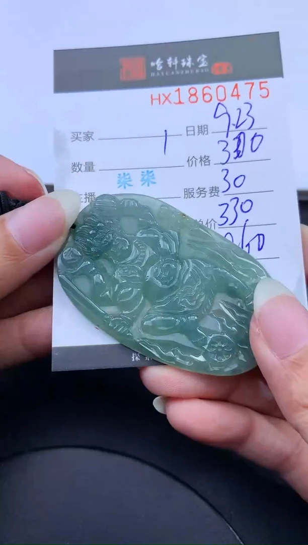 未镶嵌挂件翡翠哈轩 挂件1