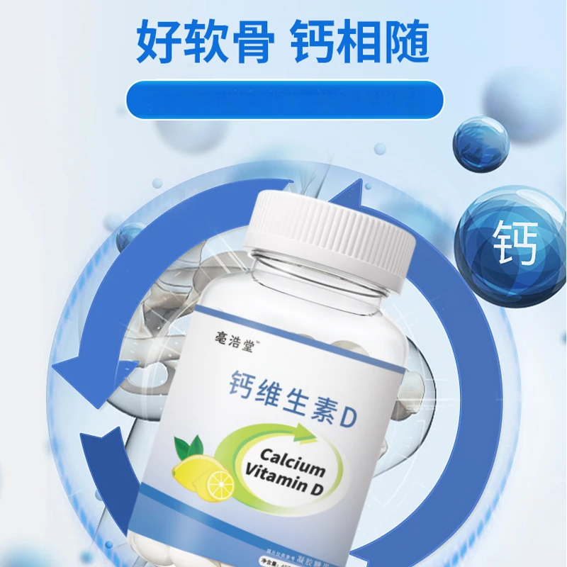 骨胶原维生素D软骨钙凝胶型补软骨修硬骨钙含量-ATM3